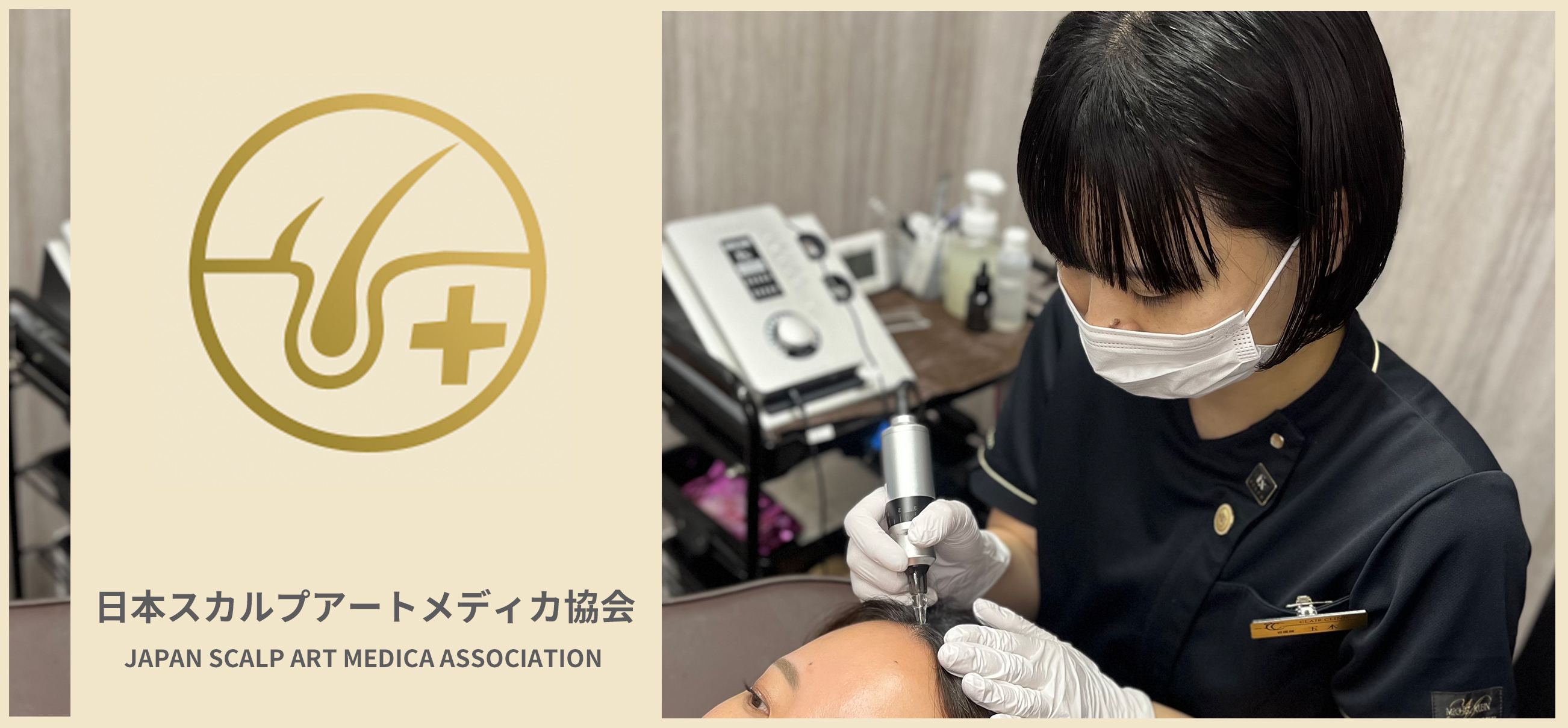 スカルプアートメディカ ロゴ